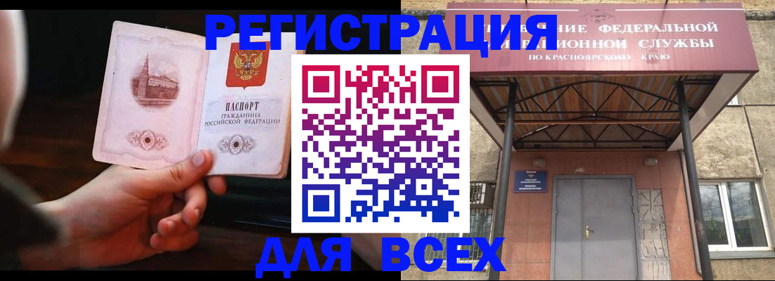 временная регистрация собственник в Шуе