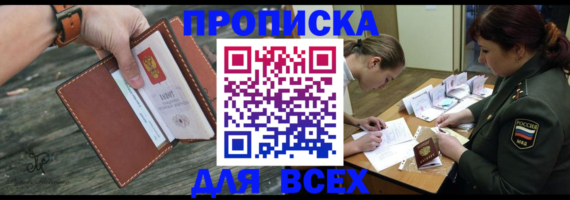 прописка паспорт в Шуе