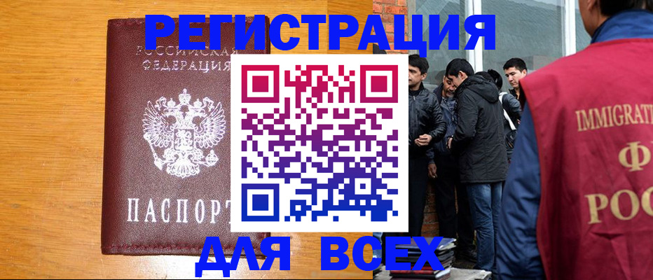 временная регистрация для школы в Шуе
