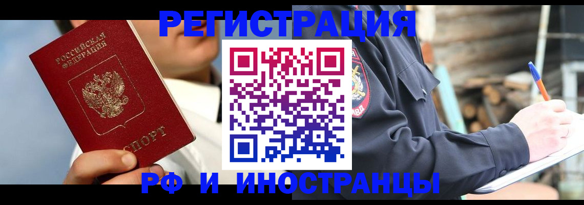 прописка гарантия в Шуе