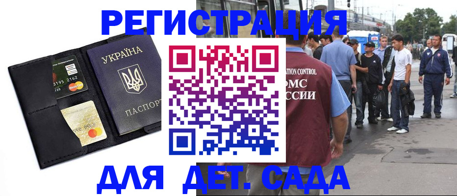 прописка регистрация в Шуе