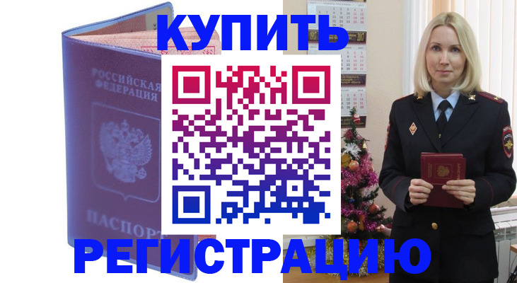 временная регистрация в квартире в Шуе