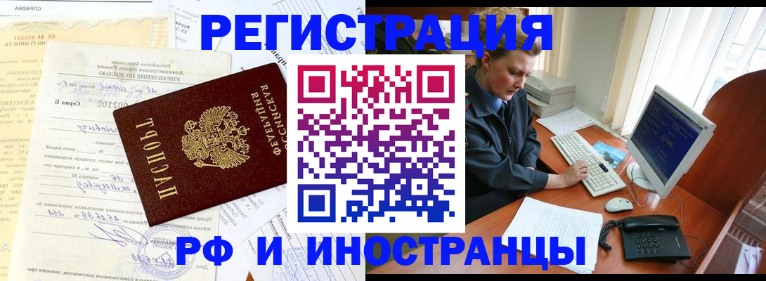 прописка 2025 в Шуе