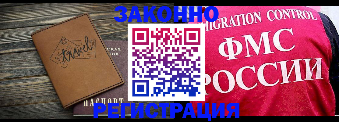 прописка для военкомата в Шуе