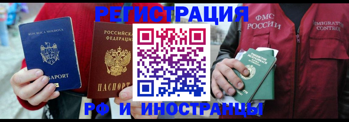 где прописаться в Шуе